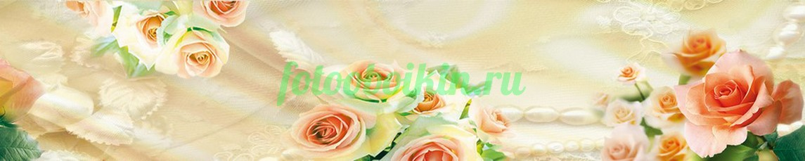 Фартук для кухни № 4455