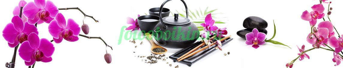 Фартук для кухни № 4506