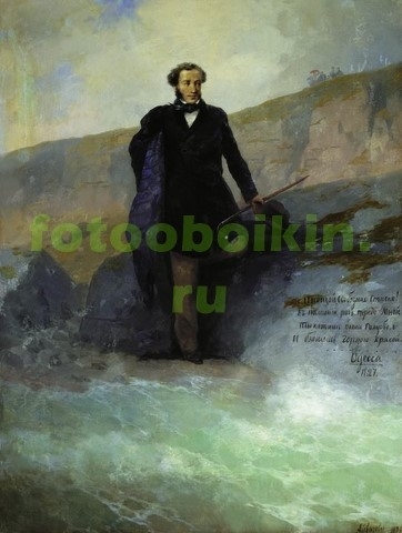 Модульная картина rep10136 А.С.Пушкин на берегу Чёрного моря 1897